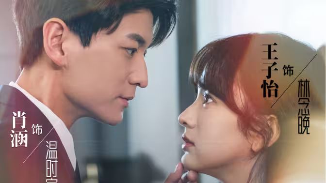 君少追妻，夫人她又冷又難撩(全集)