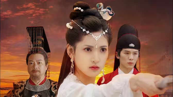 長(zhǎng)公主駕到(全集)