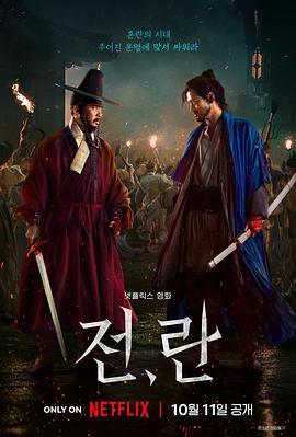 戰(zhàn)，亂