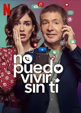 親愛(ài)的，我不能沒(méi)有手機(jī)