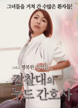 太臟了，無法在醫(yī)院進(jìn)行檢查