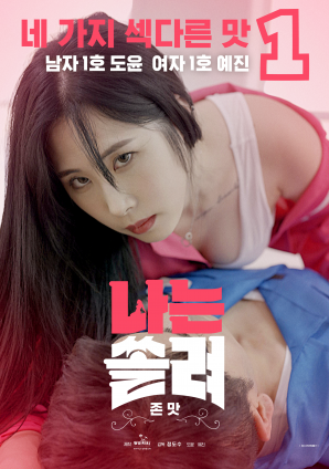 我被迷住了，超級好吃