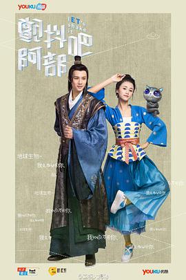 顫抖吧，阿部！(全集)