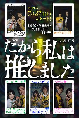 所以，我就推你了(全集)