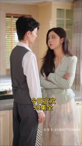 今日宜歡(全集)