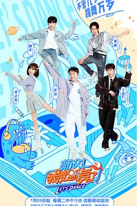 師父！我要跳舞了第二季(全集)