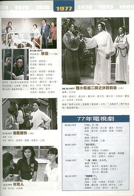 烏龍捕快粵語(yǔ)(全集)