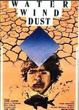 水、風(fēng)、土