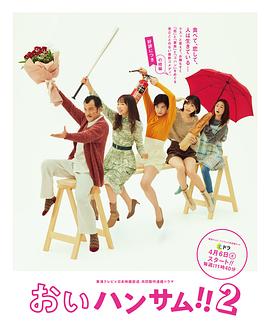 喂帥哥！！2(全集)