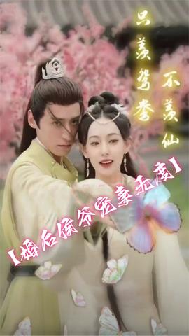 只羨鴛鴦不羨仙（婚后侯爺寵妻無(wú)度）(全集)