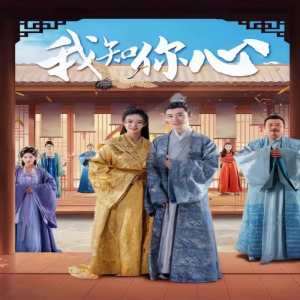 開局穿越從天而降在青樓&我知你心(全集)