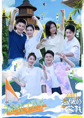 溫暖的客?！坊罴? class=