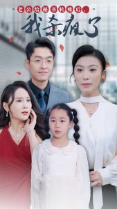 老公給秘書轉賬后，我殺瘋了(全集)