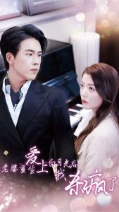 老婆重生愛上白月光后，我殺瘋(全集)