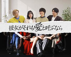 如果她也稱(chēng)之為愛(ài)