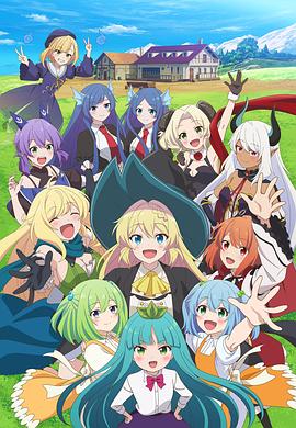 打了300年的史萊姆，不知不覺就練到了滿級第二季(全集)