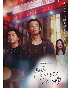 飛鳥診所今天也下雨(全集)