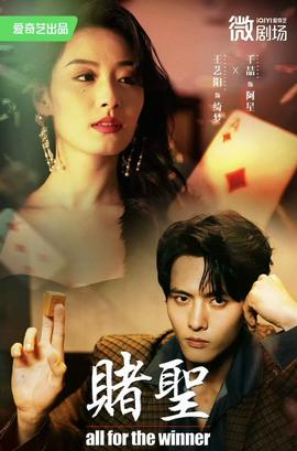 賭圣(全集)