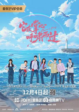 它在掌心，呼嘯而過(全集)