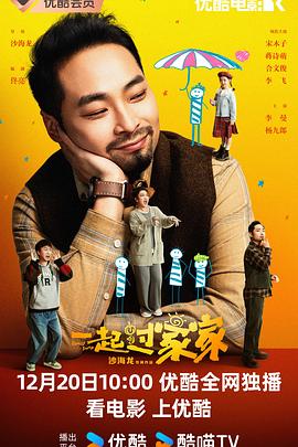 一起過(guò)家家