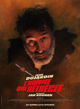 正在縮小的男人