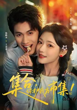 集合，保護(hù)我方市集(全集)