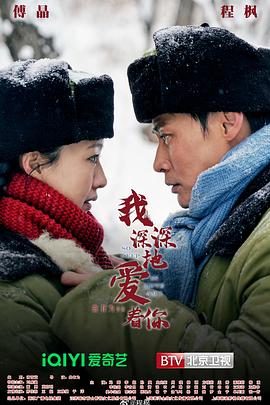 我深深地愛(ài)著你(全集)