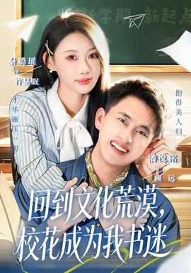 回到文化荒漠，?；ǔ蔀槲視?全集)